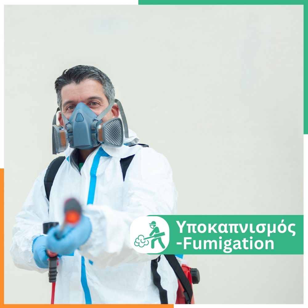 ipokapnismos fumigation